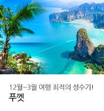 [홈쇼핑] 푸껫 쇼핑앤티 홈쇼핑 기획전