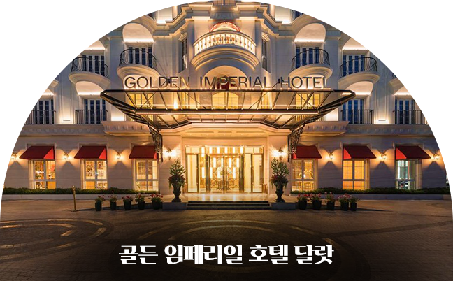 호텔