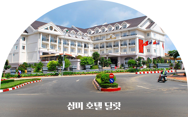 호텔