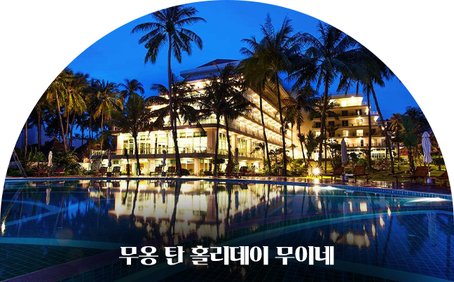 호텔