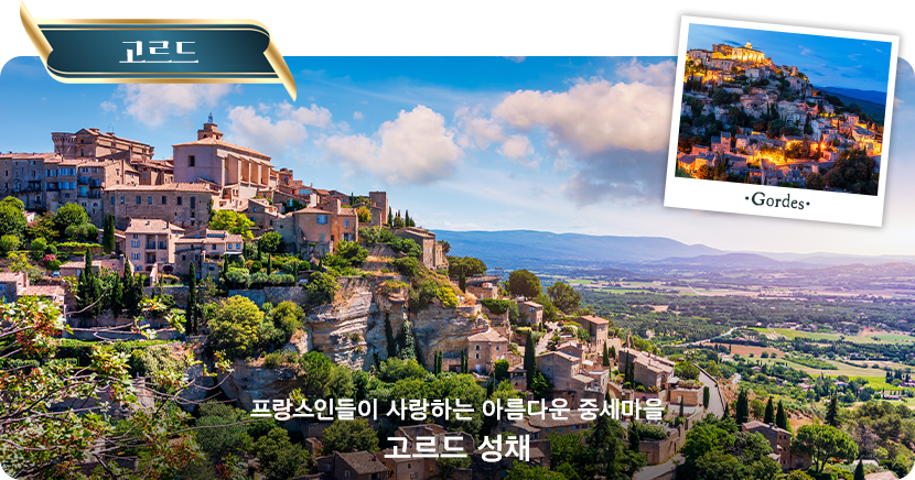 고르드