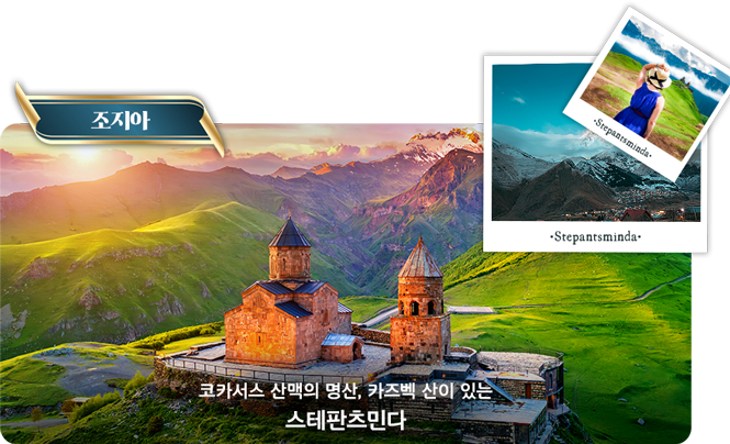 조지아