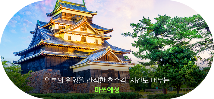 마쓰에성